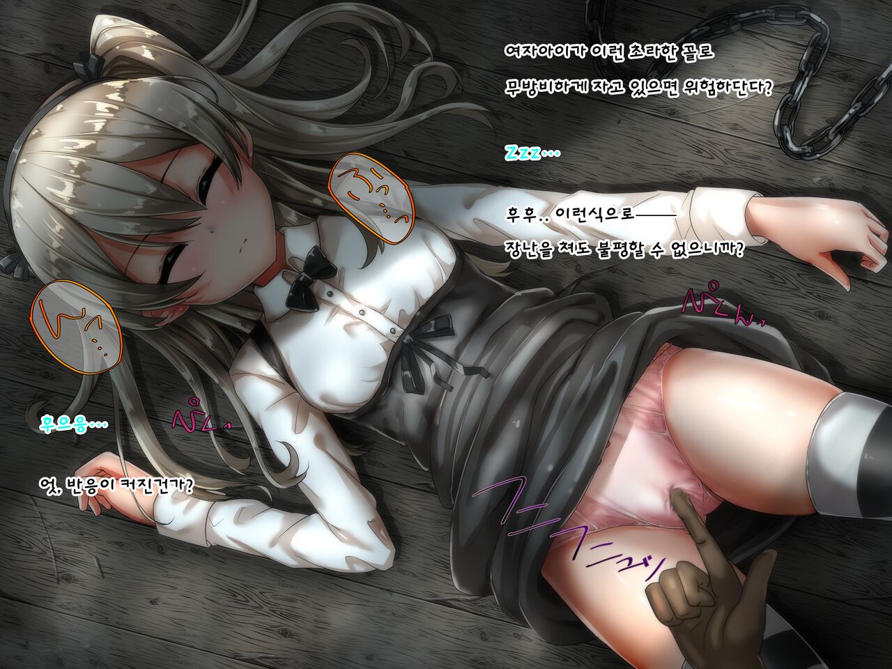 Kankin sareta Arisu-chan no Ohanashi page 3 full