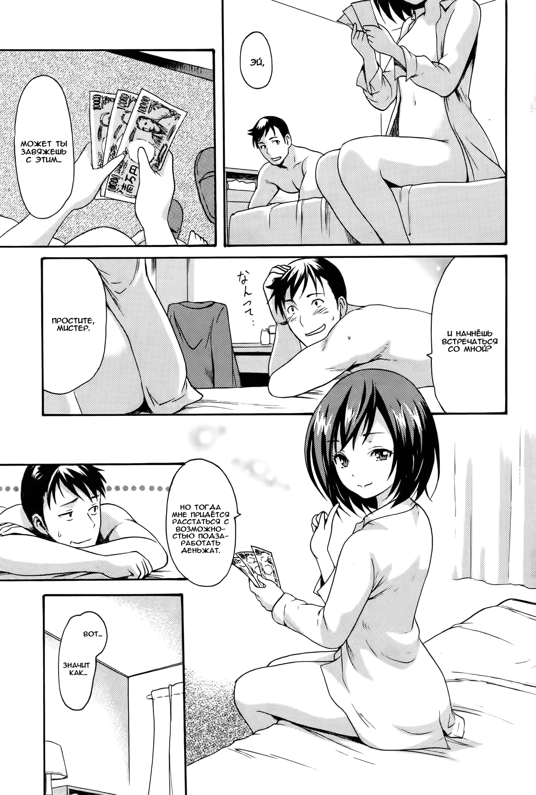 Shoujo Y | девочка по имени "Ю" page 3 full