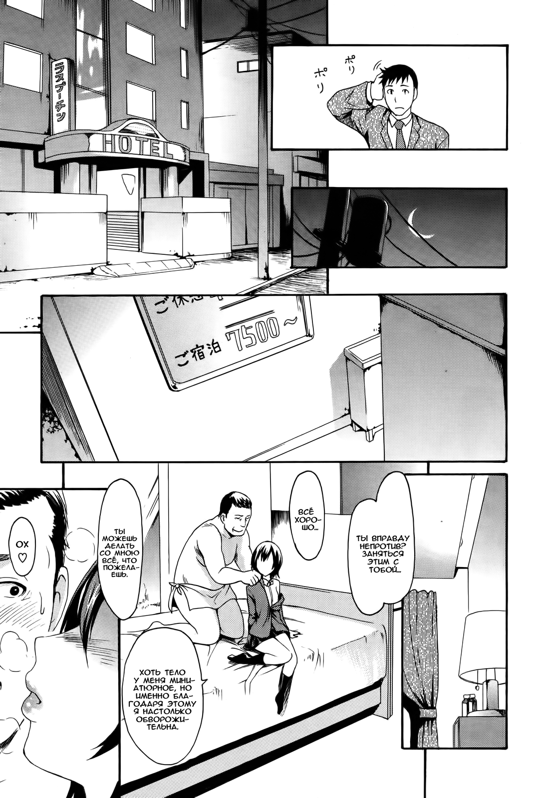 Shoujo Y | девочка по имени "Ю" page 5 full
