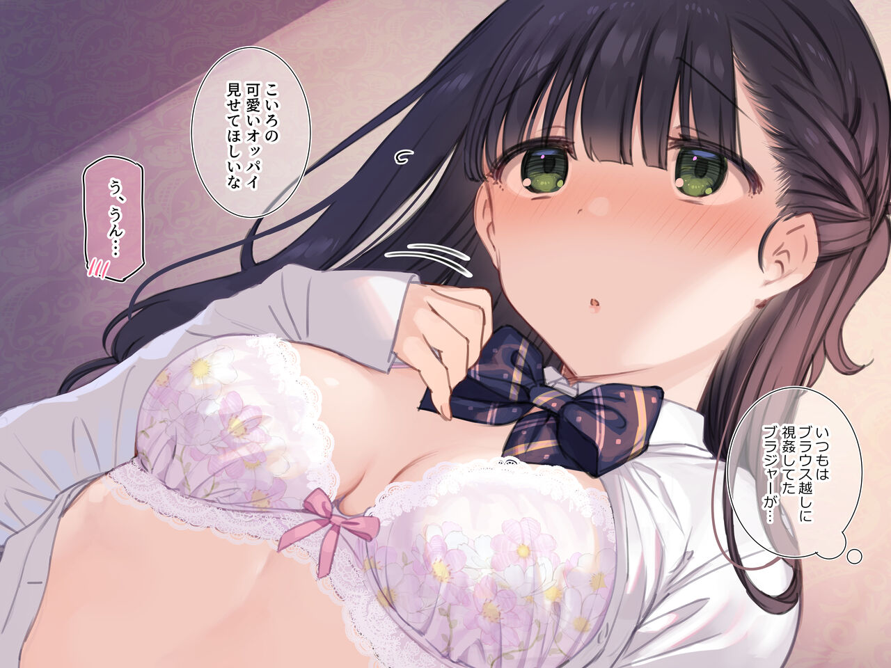 あなた専属❤ご奉仕フルコース part2 page 3 full