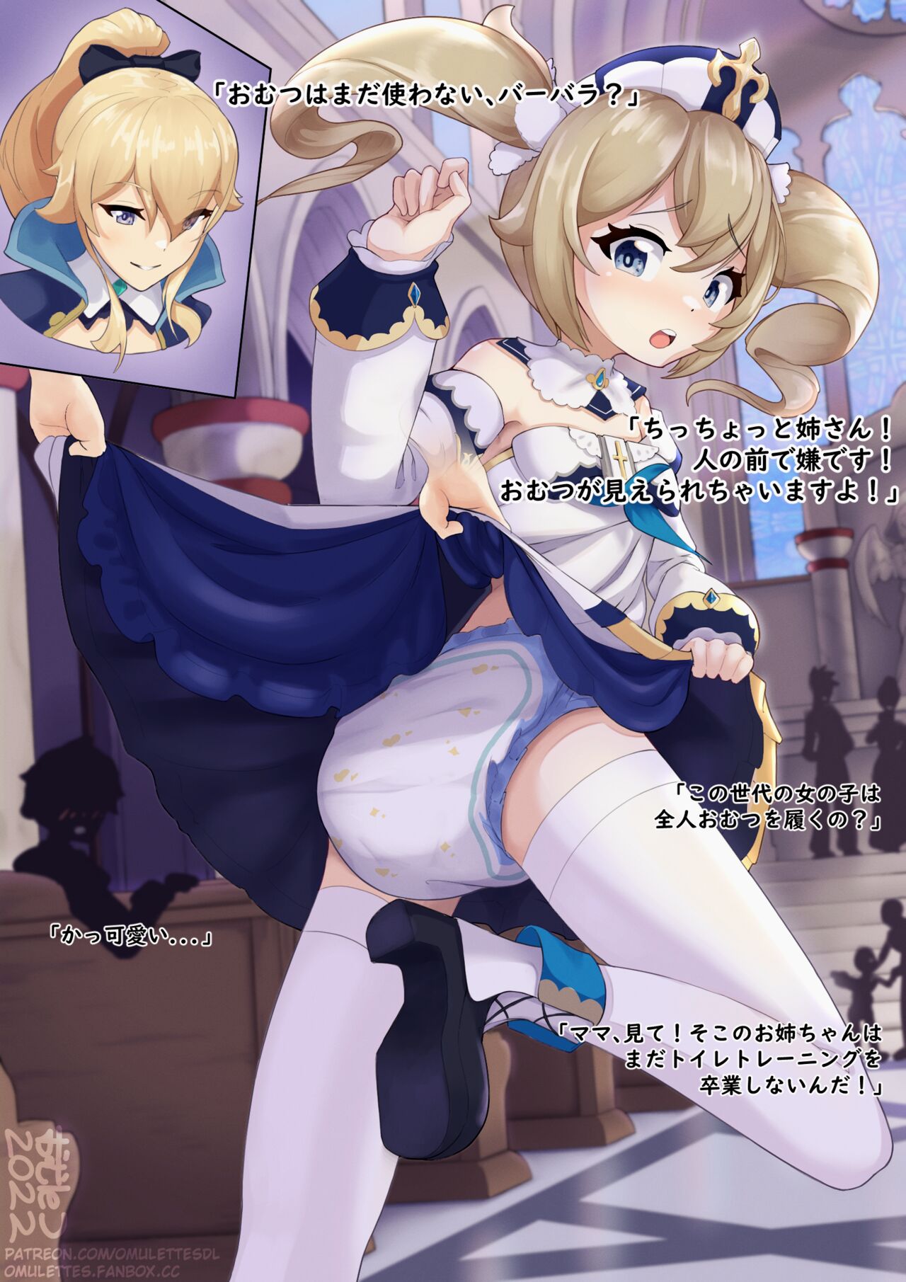 Genshin impact Diaper Art collection. page 7 full