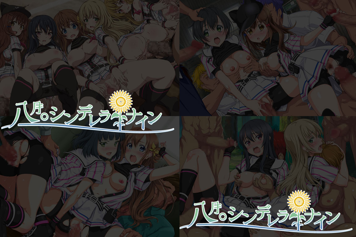 Yuumei Chara Kannou Shousetsu CG Shuu No. 415!! Hachigatsu no Cinderella Nine HaaHaa CG Shuu page 2 full