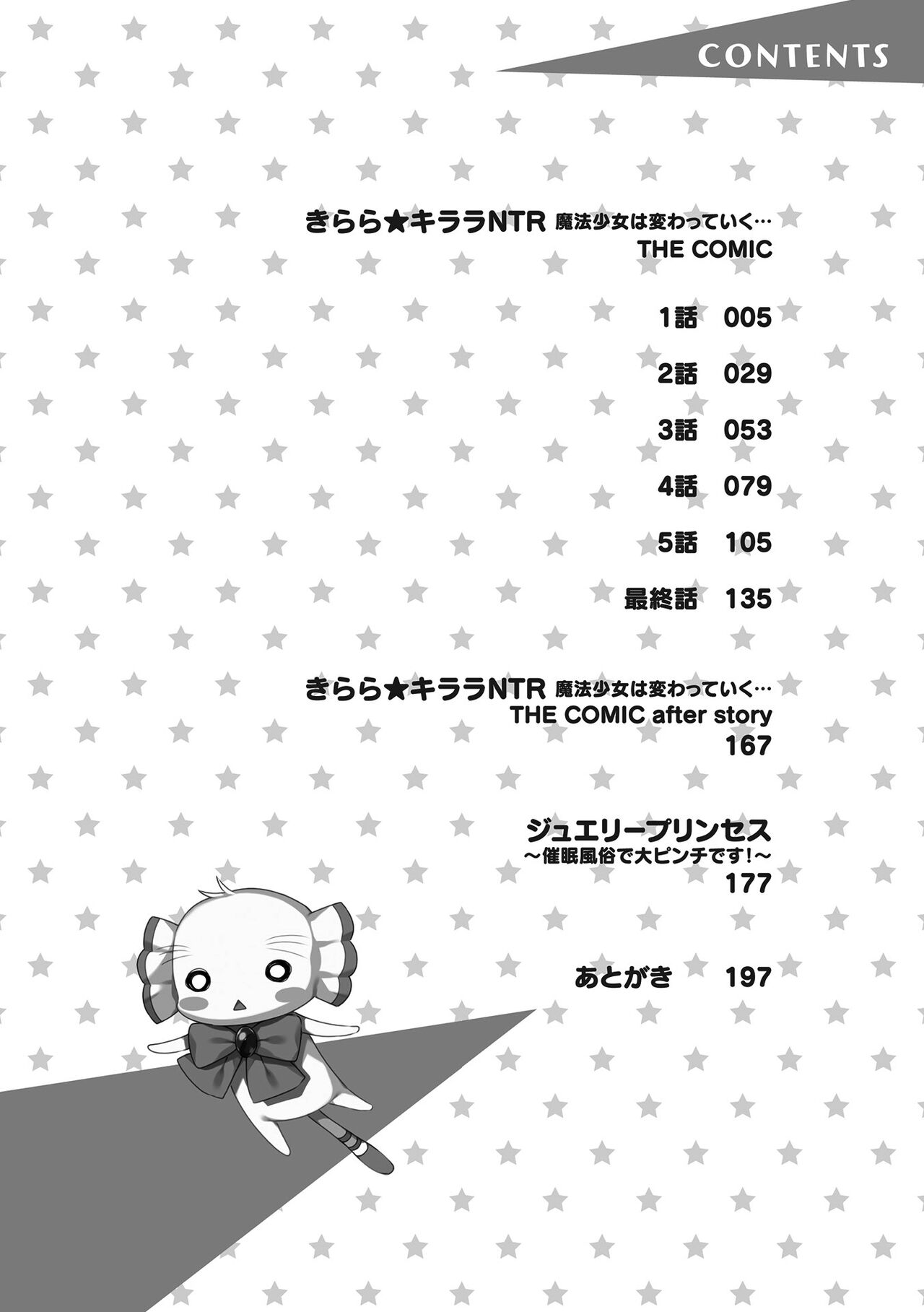 Kirara Kirara NTR Mahou Shoujo wa Kawatteiku.. THE COMIC page 4 full