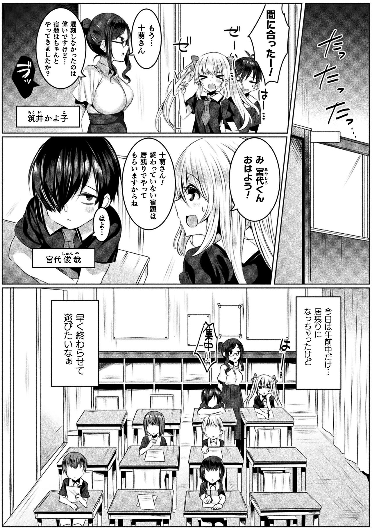 Kirara Kirara NTR Mahou Shoujo wa Kawatteiku.. THE COMIC page 7 full