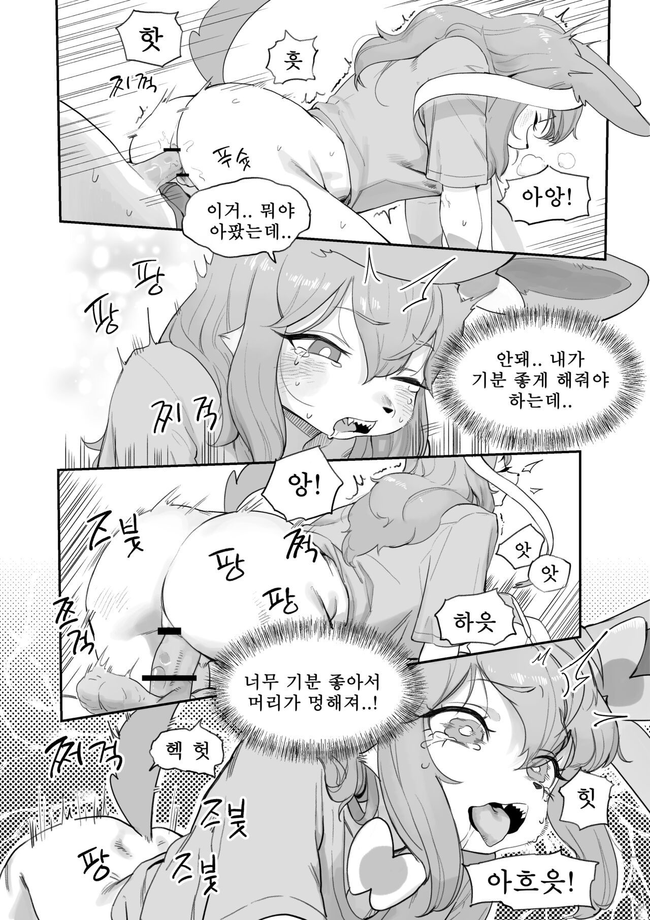 Nymphomaniac page 10 full