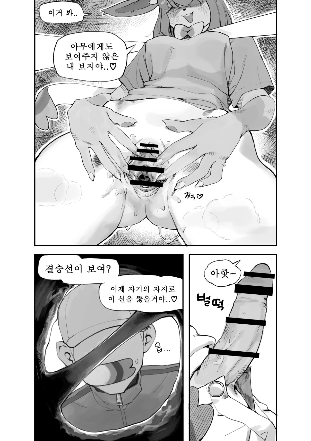 Nymphomaniac page 6 full