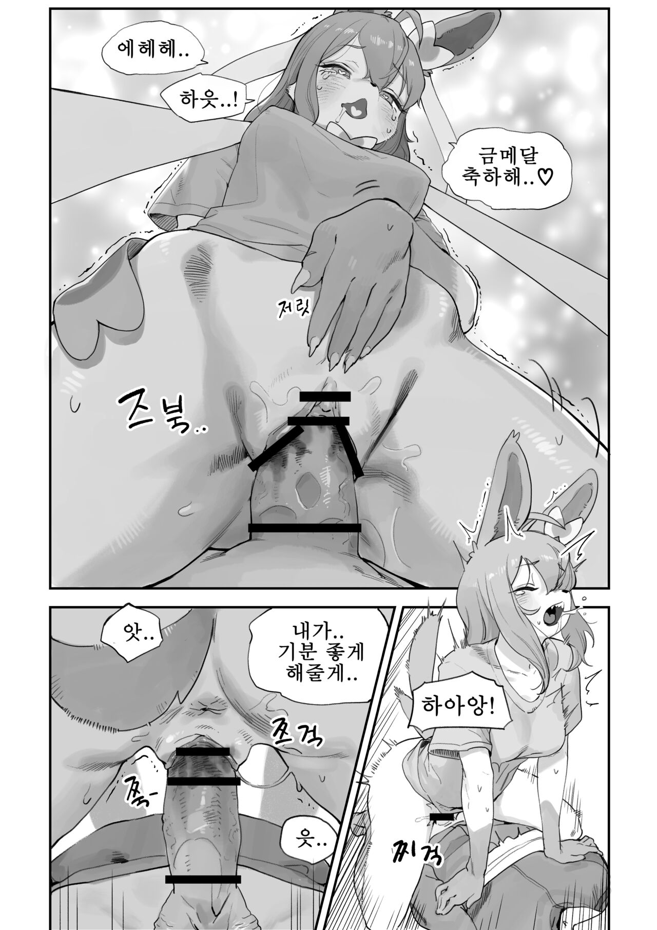 Nymphomaniac page 9 full