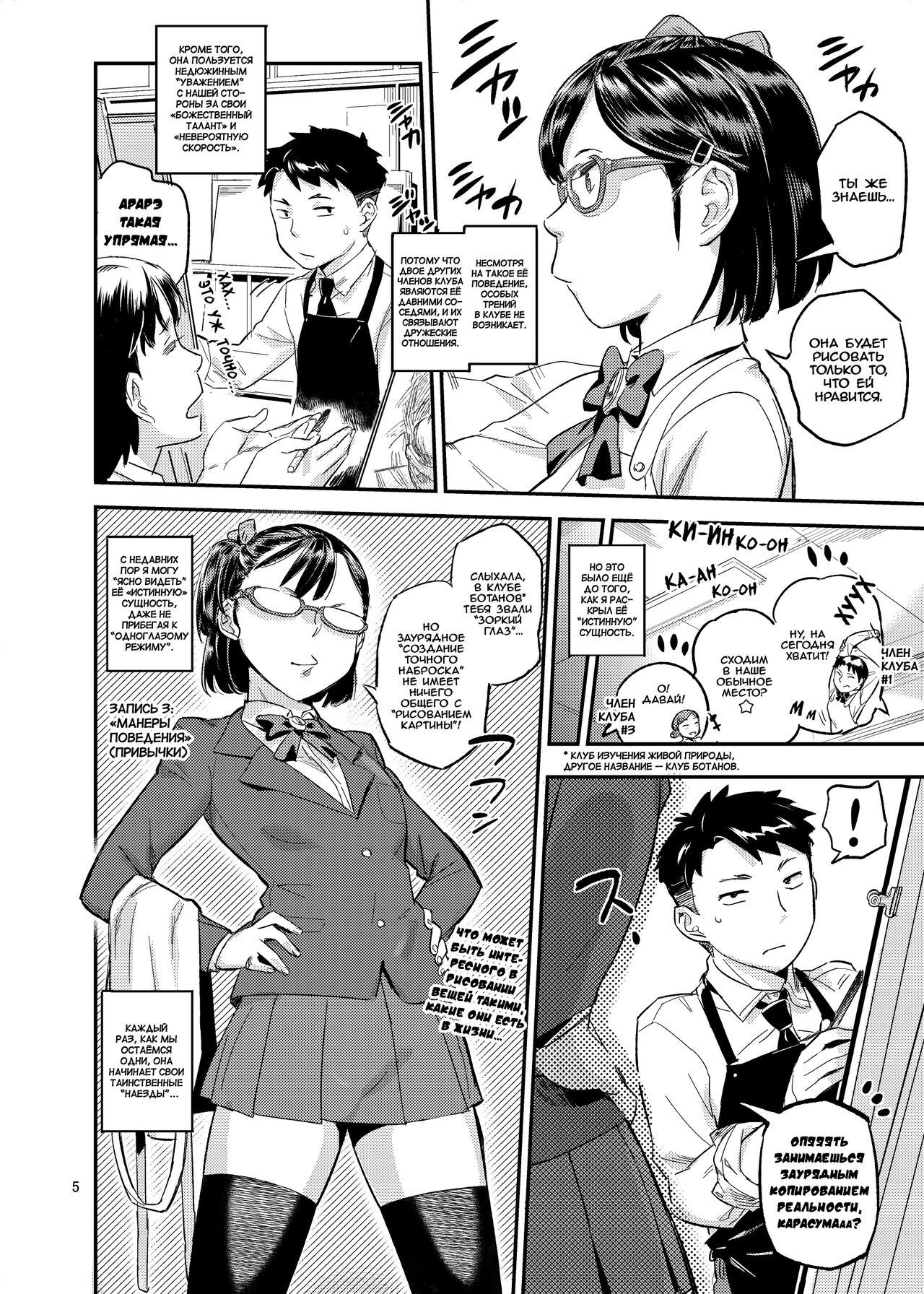 Paint Limiter page 6 full