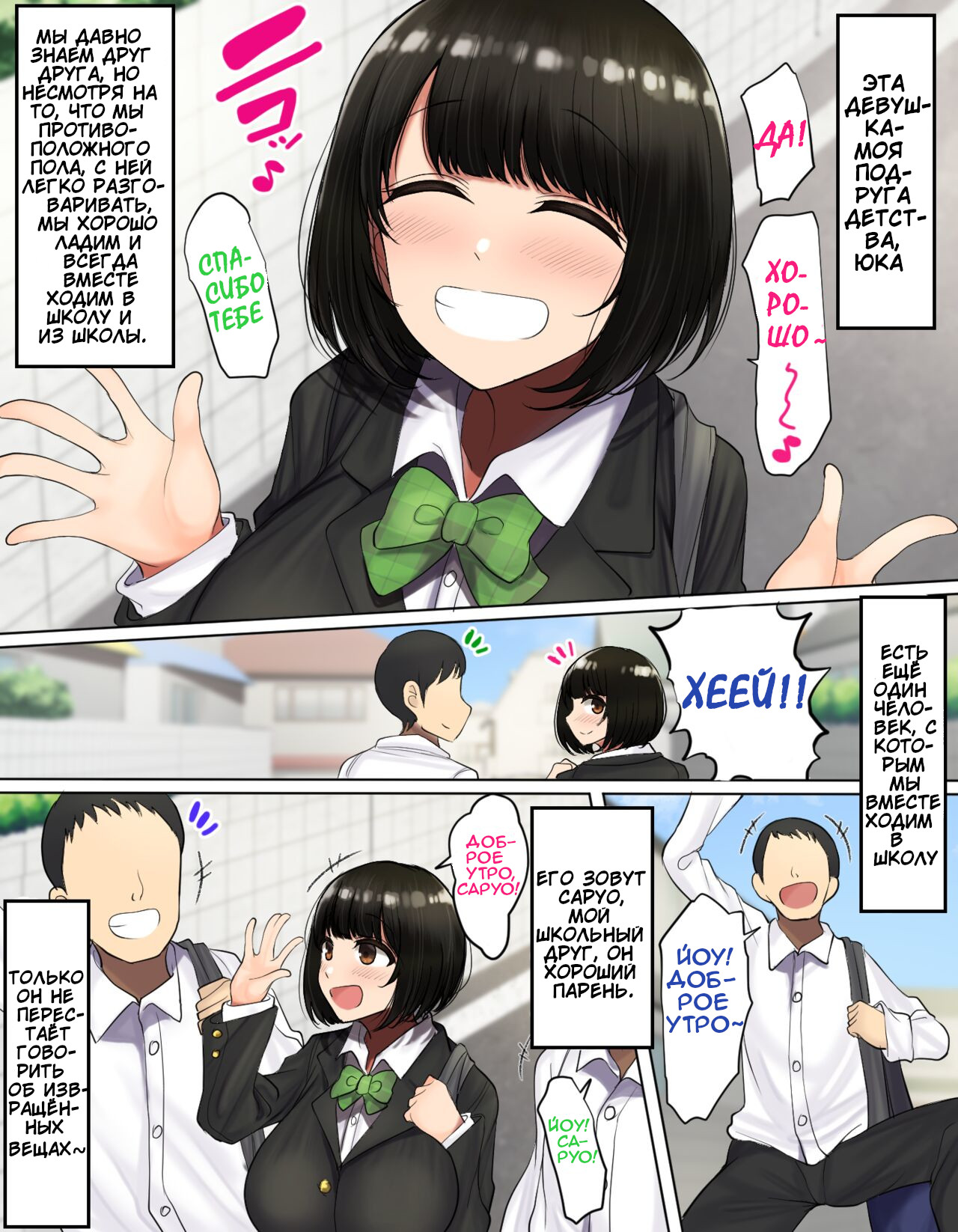 Kakko Tsukete Eroi Koto ni Kyoumi Nai Furi Shitetara Ore no Hou ga Saki ni Suki datta Osananajimi o Erozaru no Tomodachi ni Torareru Ohanashi page 4 full