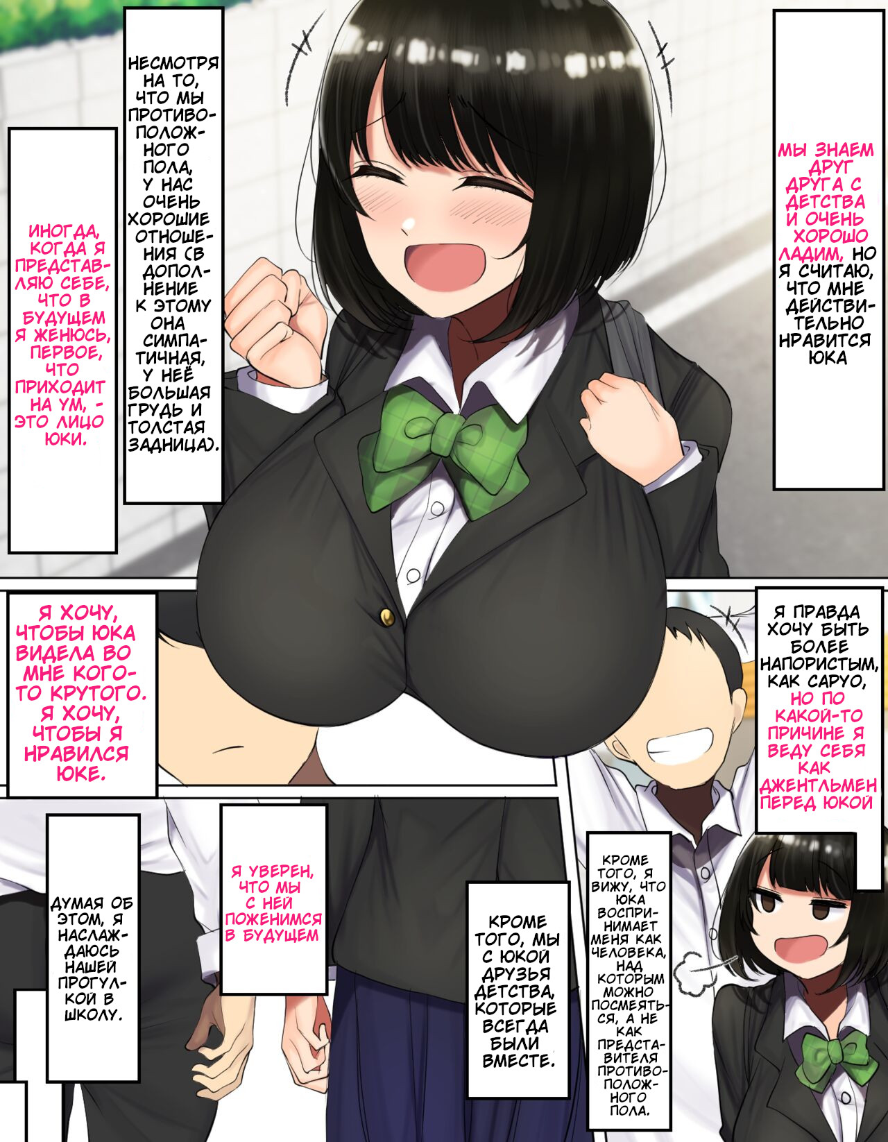 Kakko Tsukete Eroi Koto ni Kyoumi Nai Furi Shitetara Ore no Hou ga Saki ni Suki datta Osananajimi o Erozaru no Tomodachi ni Torareru Ohanashi page 7 full