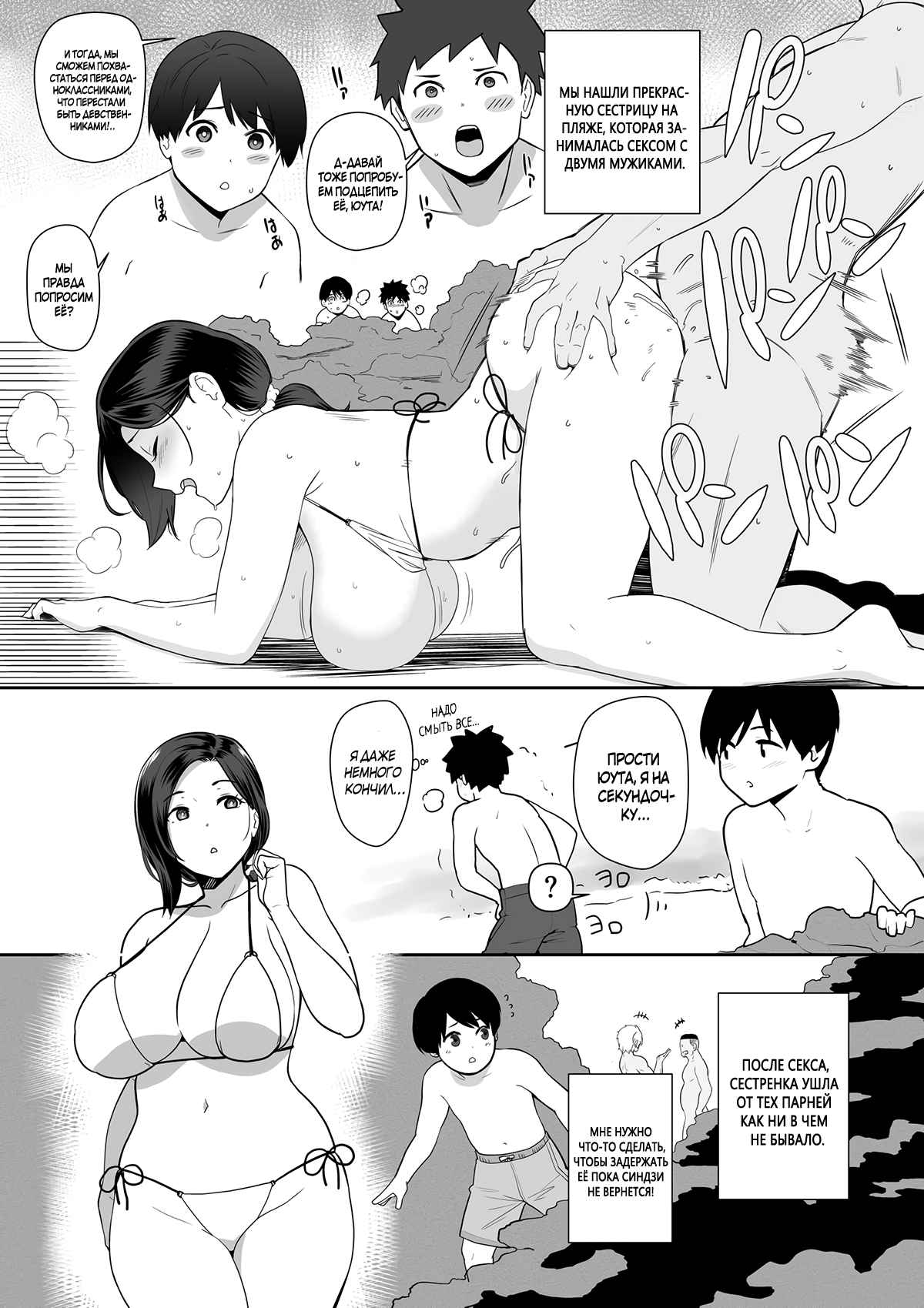 Okaa-san Itadakimasu. Side Story 2 | Thank you for the Mom. Side Story 2 page 1 full
