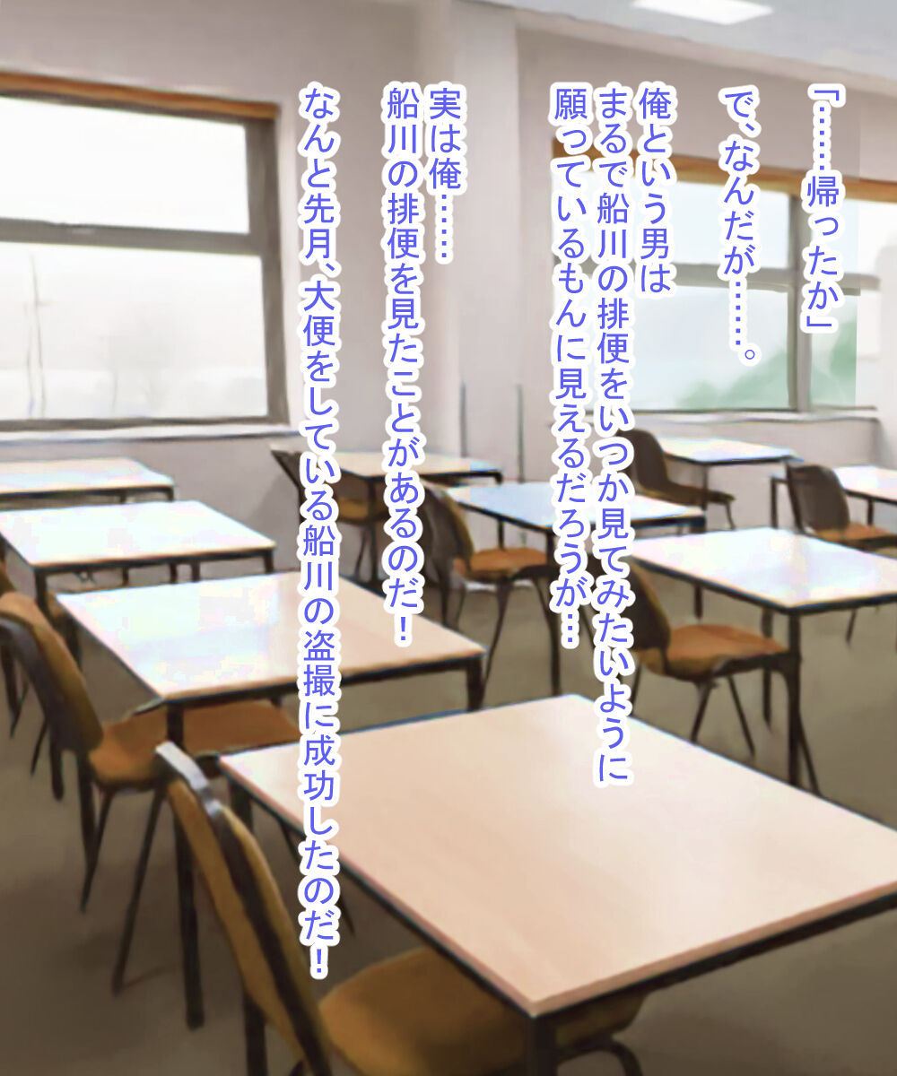 Scatolo Zuki Hentai Kyoushi wa JK no Oshiego no Unko o Mitakute Hisshi page 6 full