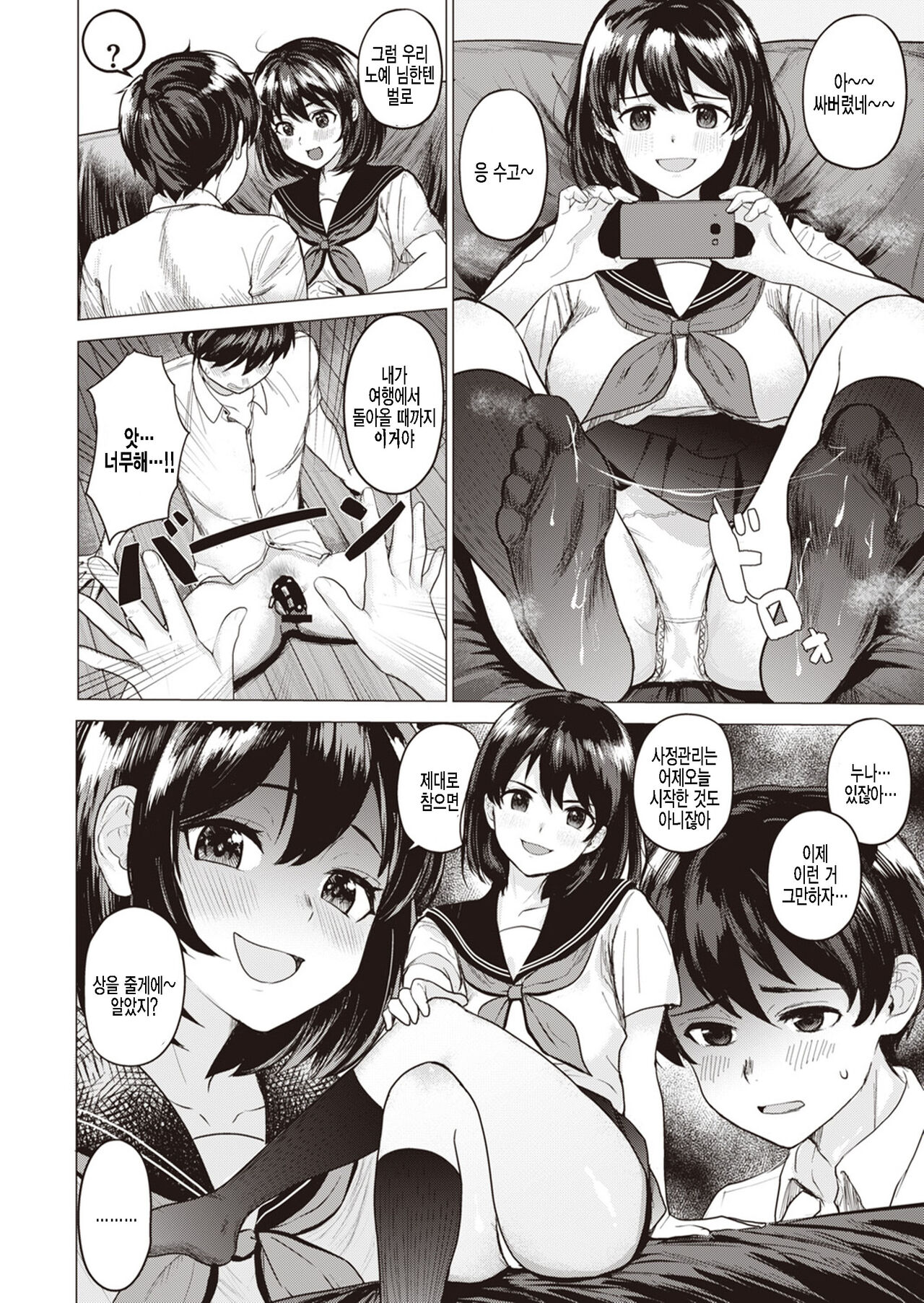 Geboku no Susume page 2 full