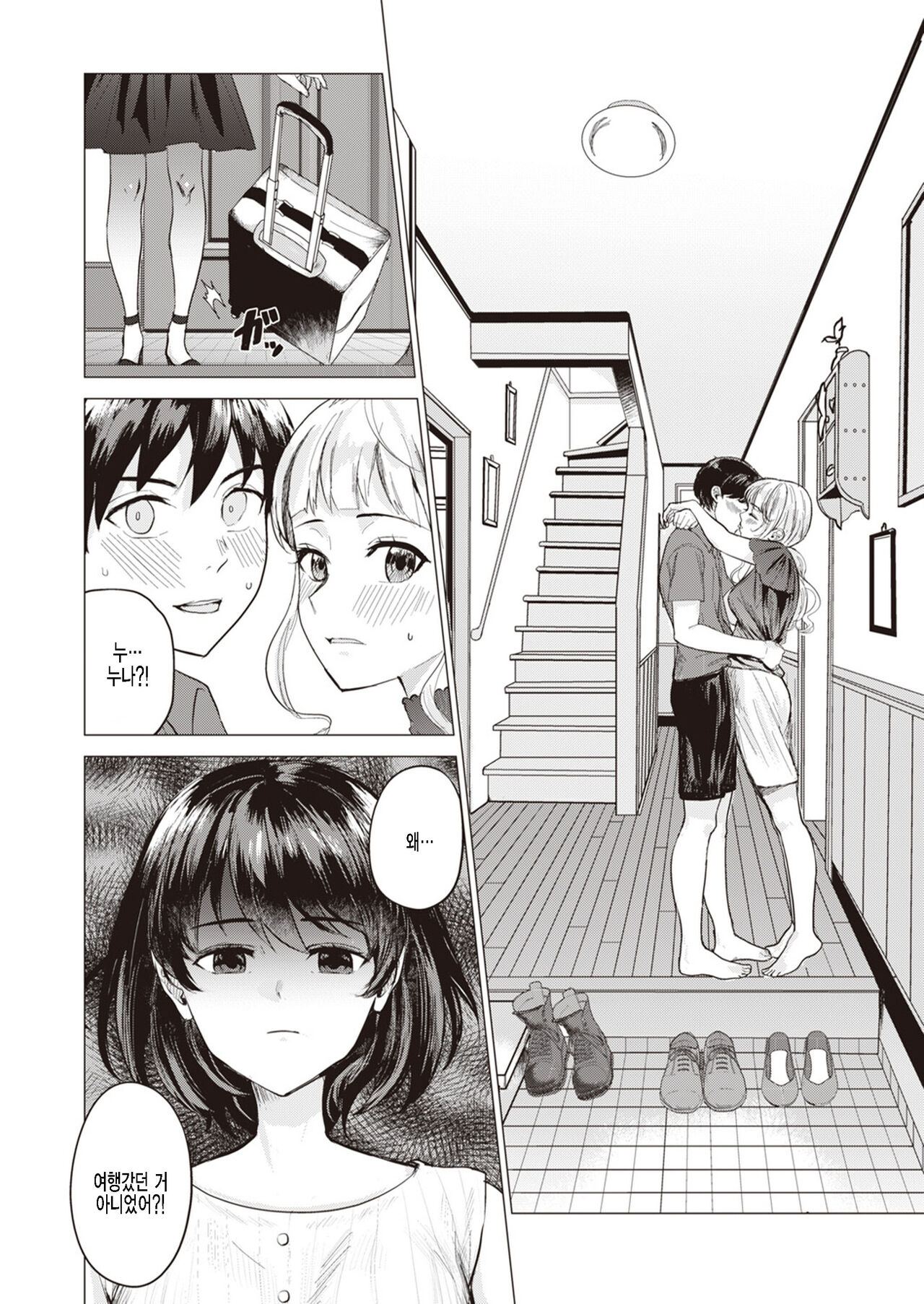 Geboku no Susume page 4 full