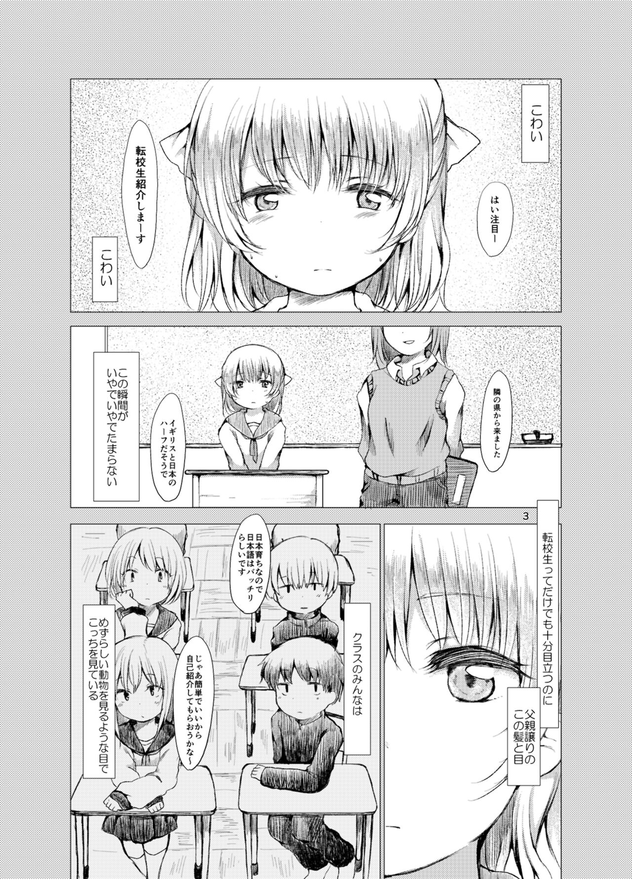 Handousei page 3 full