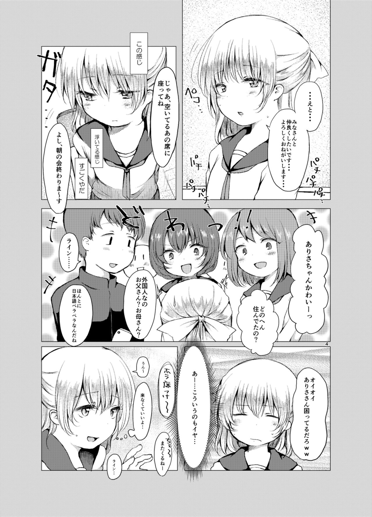Handousei page 4 full