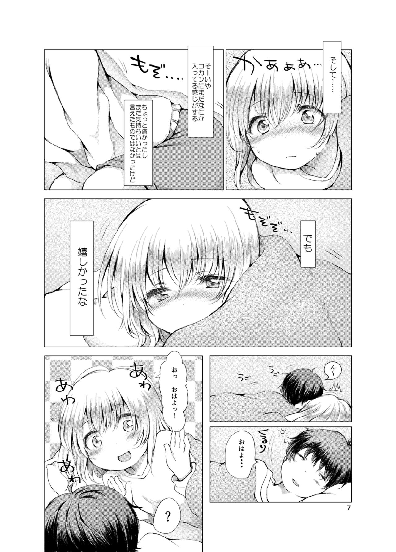 Handousei page 7 full