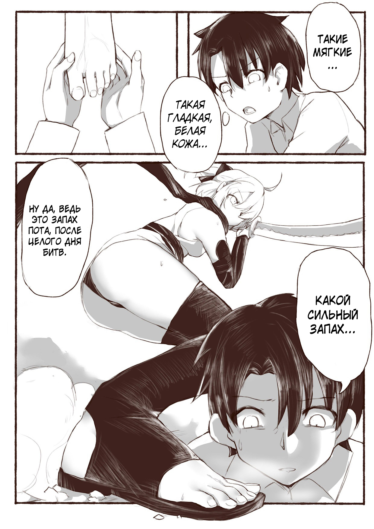 Okita Souji no Kyuukei Master Doki Doki Daisakusen! | Уменьшение мастера! page 6 full