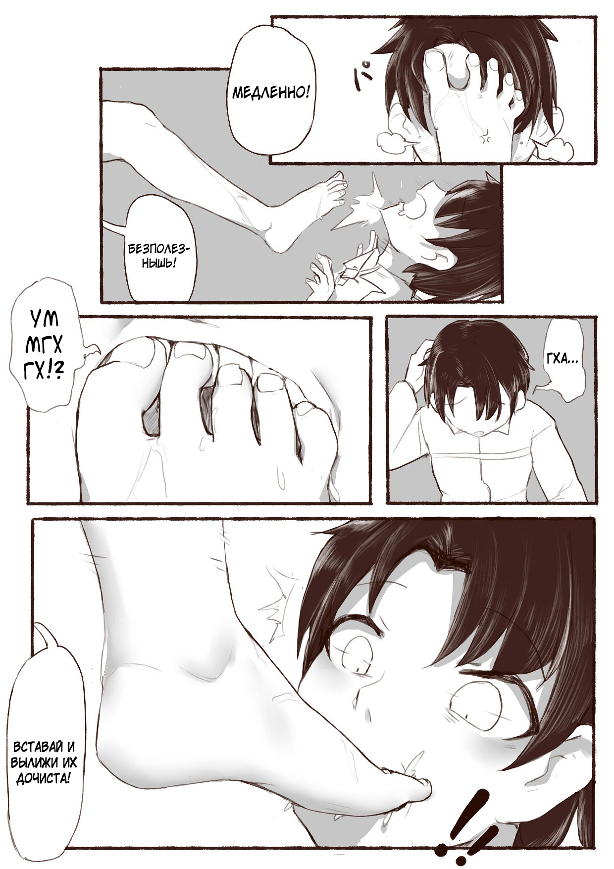 Okita Souji no Kyuukei Master Doki Doki Daisakusen! | Уменьшение мастера! page 8 full