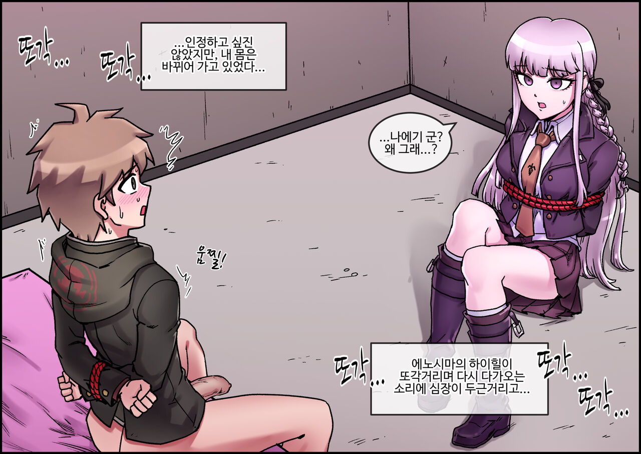 Enoshima Junko Reverse Rape page 8 full