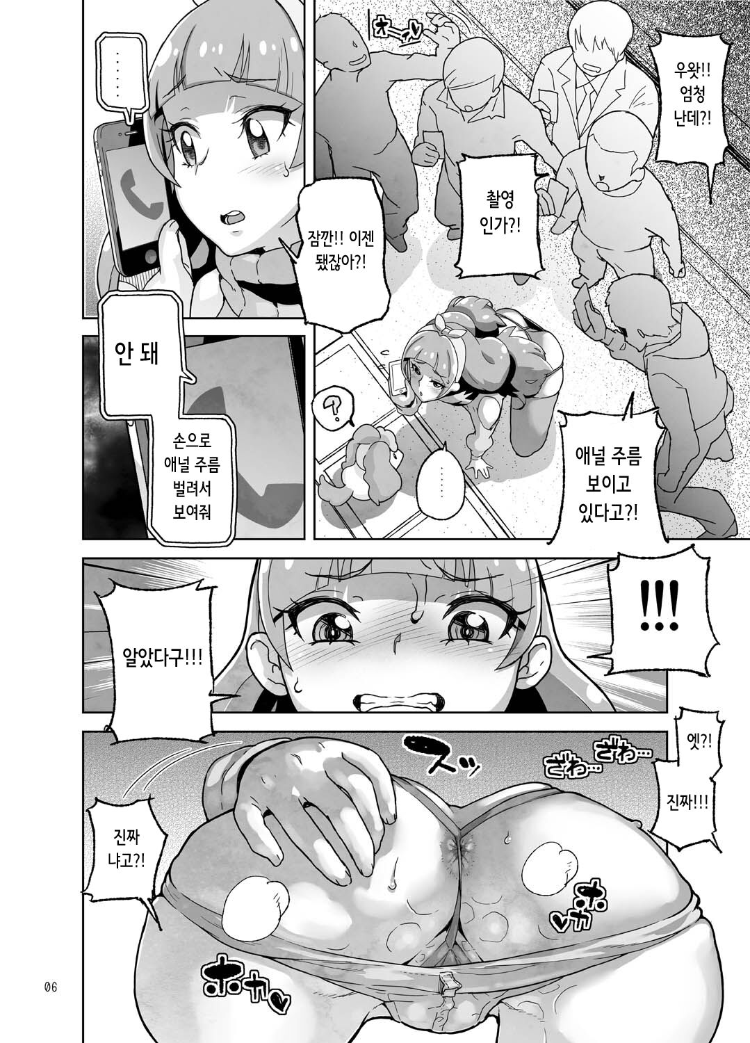Amanogawa Kirara Roshutsu Geneki Model Chuugakusei | 아마노가와 키라라 노출 현역 모델 ○학생 page 6 full