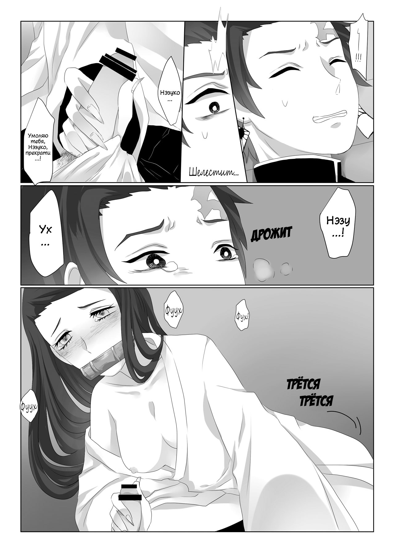 Rakurai | Падшая девушка - Page 8 - IMHentai