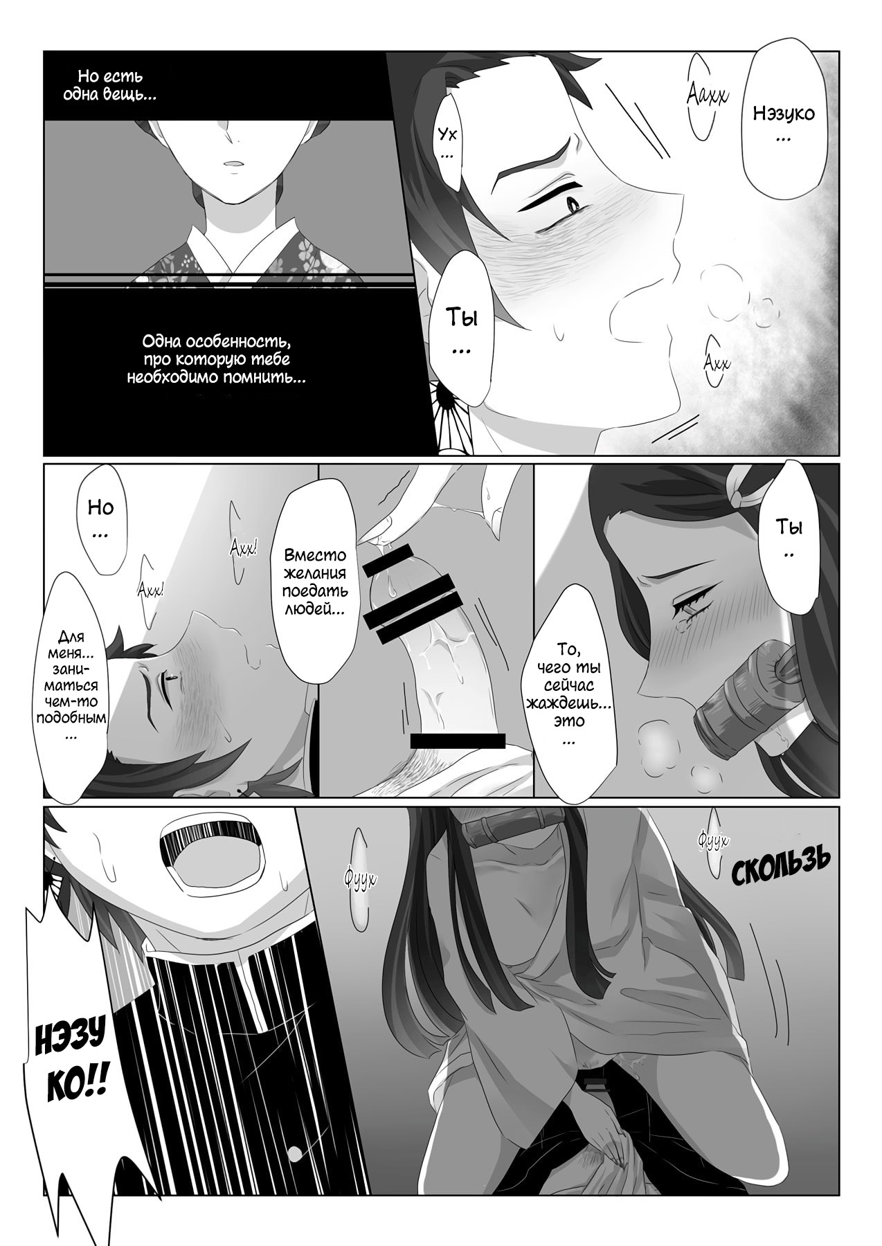 Rakurai | Падшая девушка - Page 9 - IMHentai