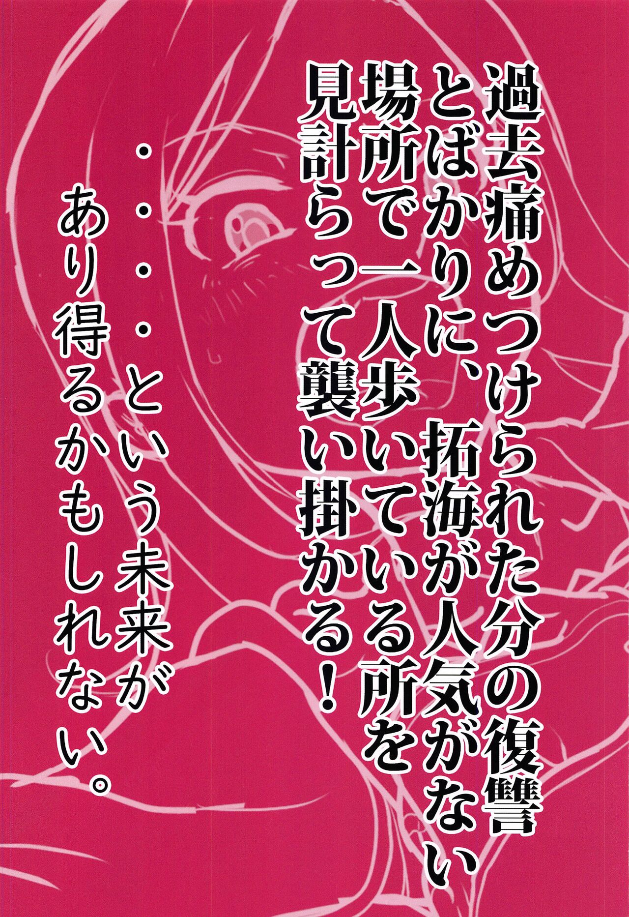 Totsugeki! 346 no Mukai-san page 9 full