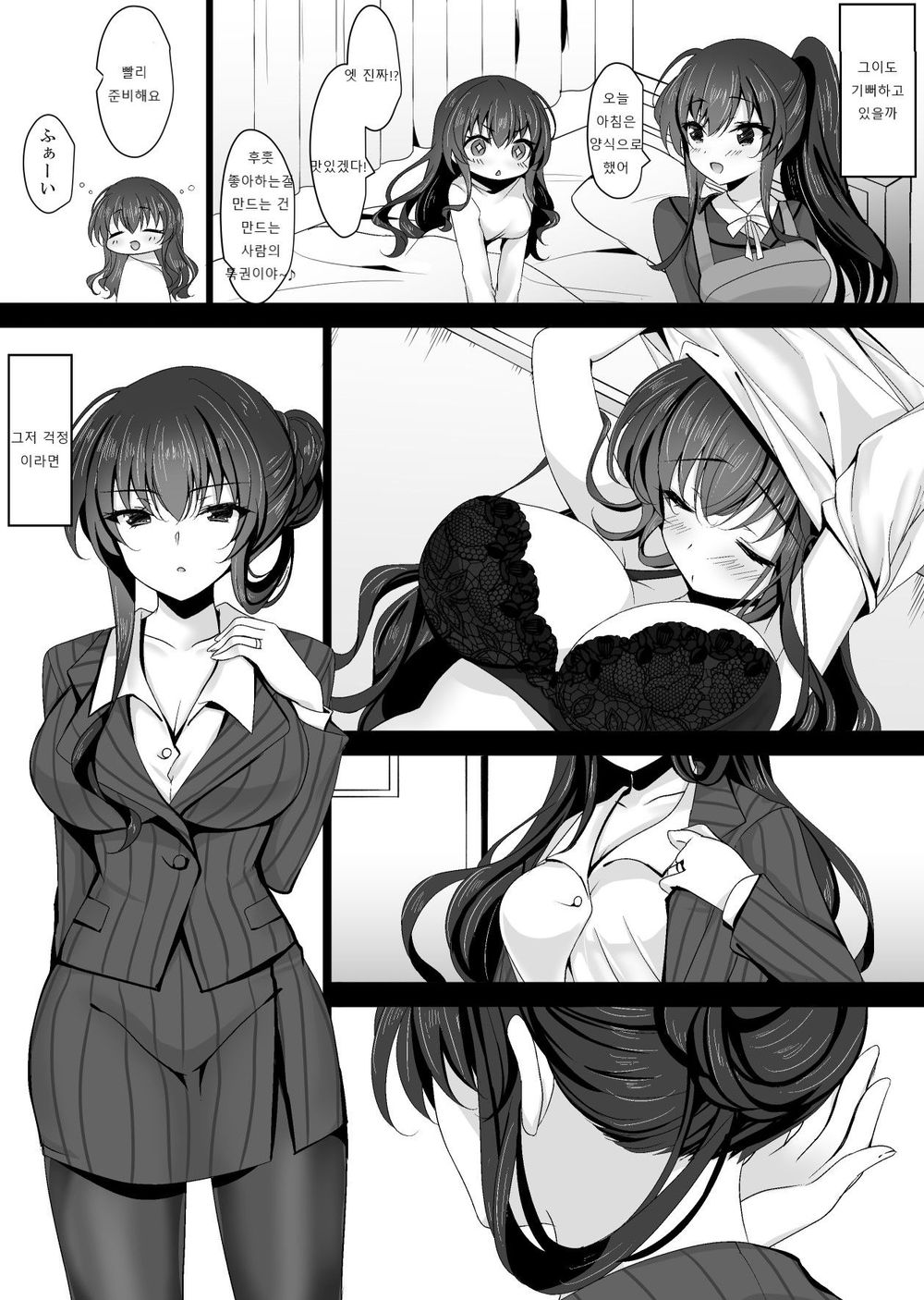 Saimin Kanojo Kanojo no Haha Takanashi Ouka 최면카노조 그녀의 어머니 타카나시 사쿠라카 page 7 full