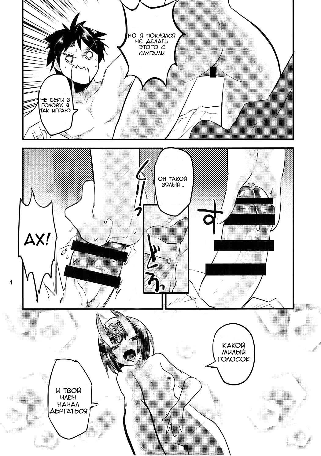 Hiasobi page 3 full