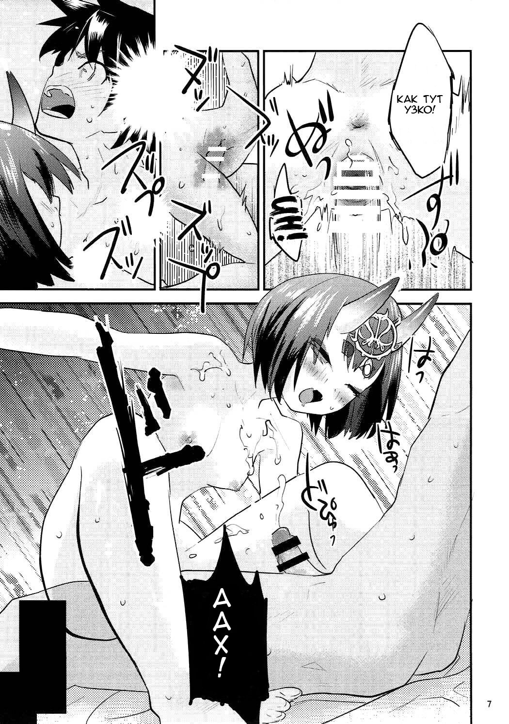Hiasobi page 6 full