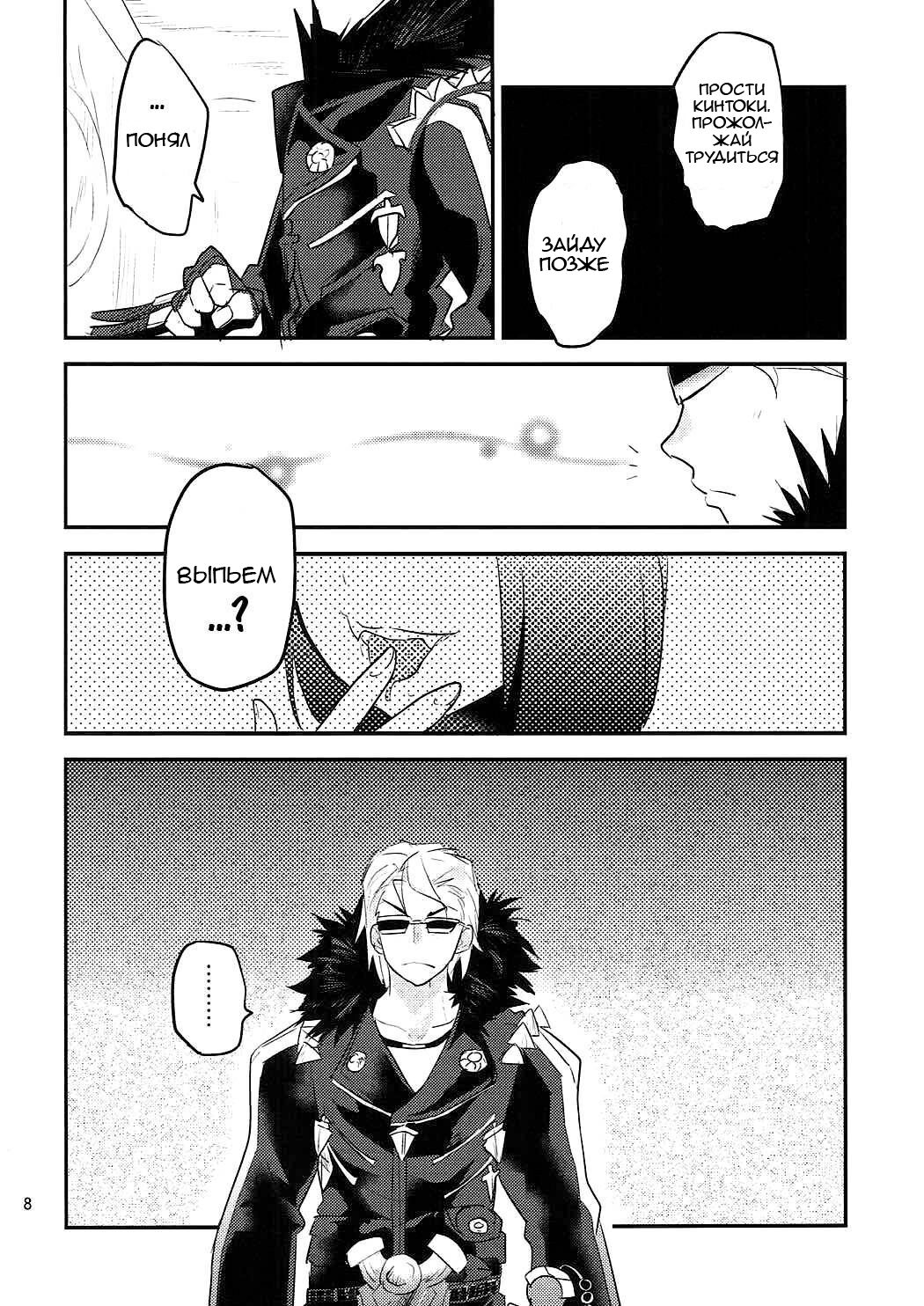 Hiasobi page 7 full