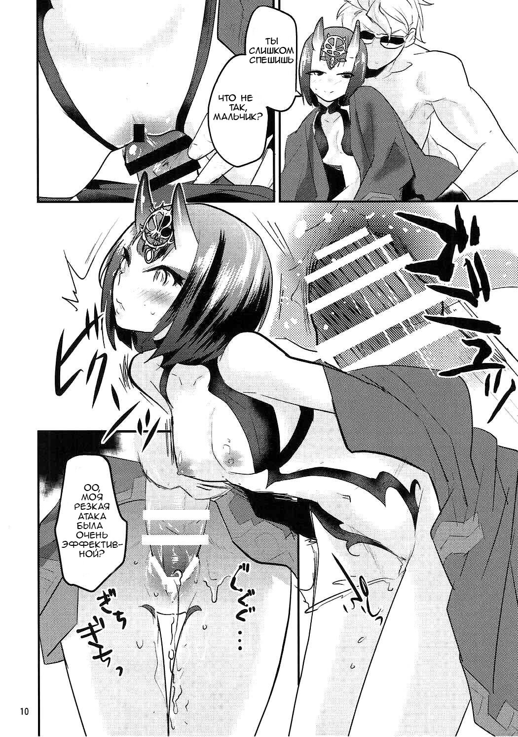 Hiasobi page 9 full