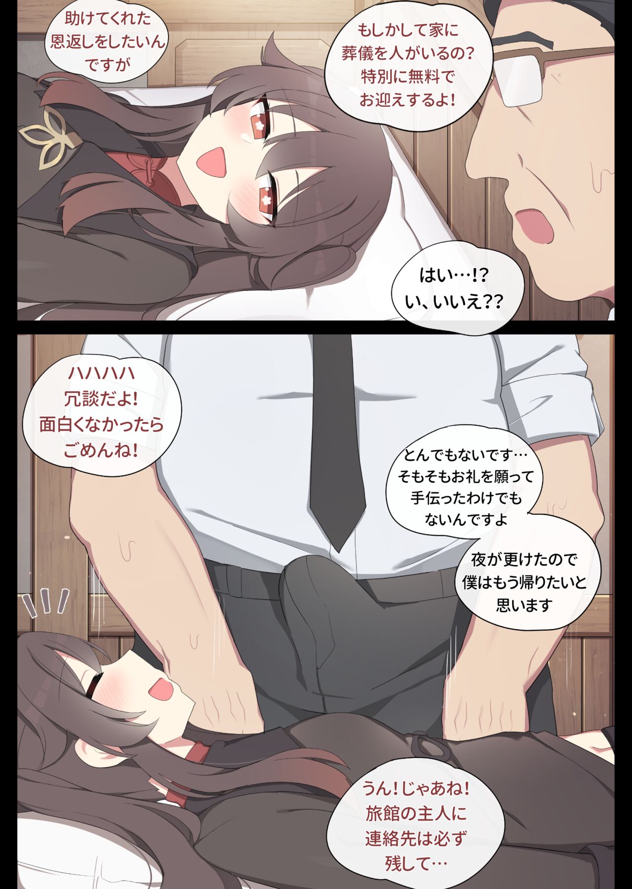 Hutao page 3 full