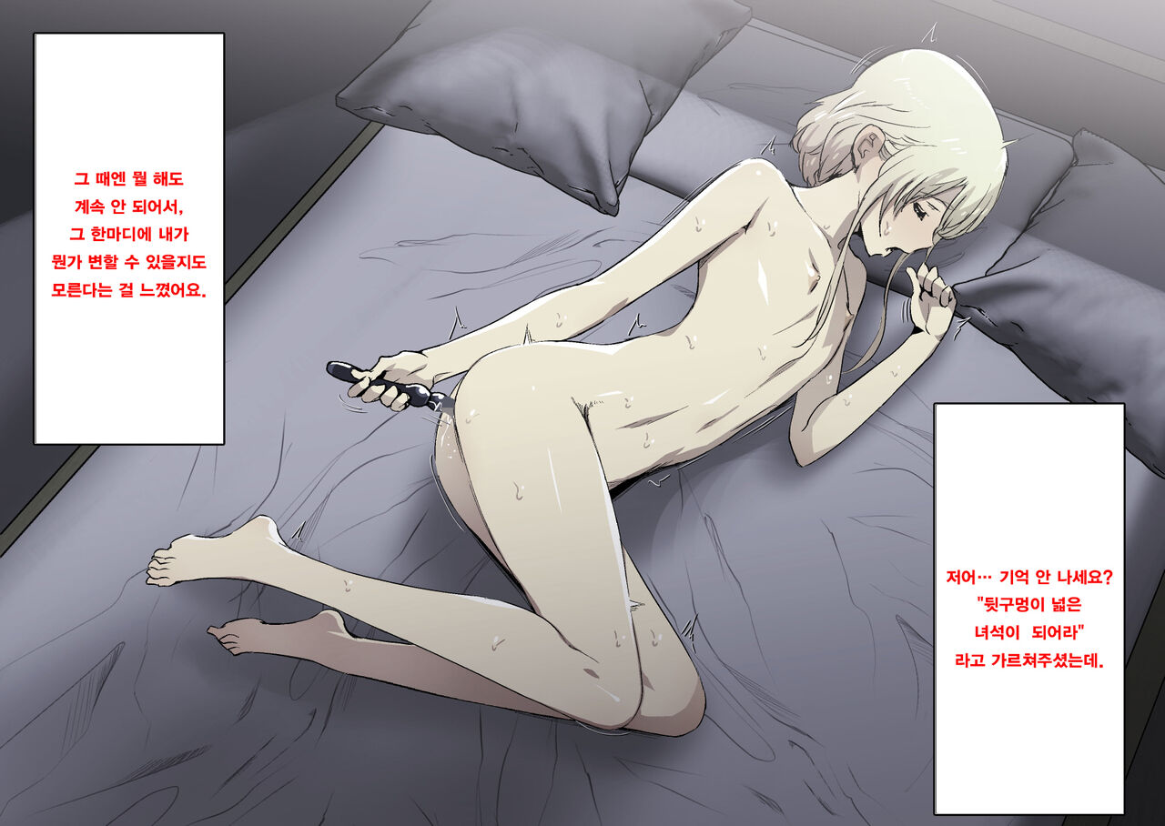 Bridget no Ongaeshi | 브리짓의 은혜갚기 page 6 full