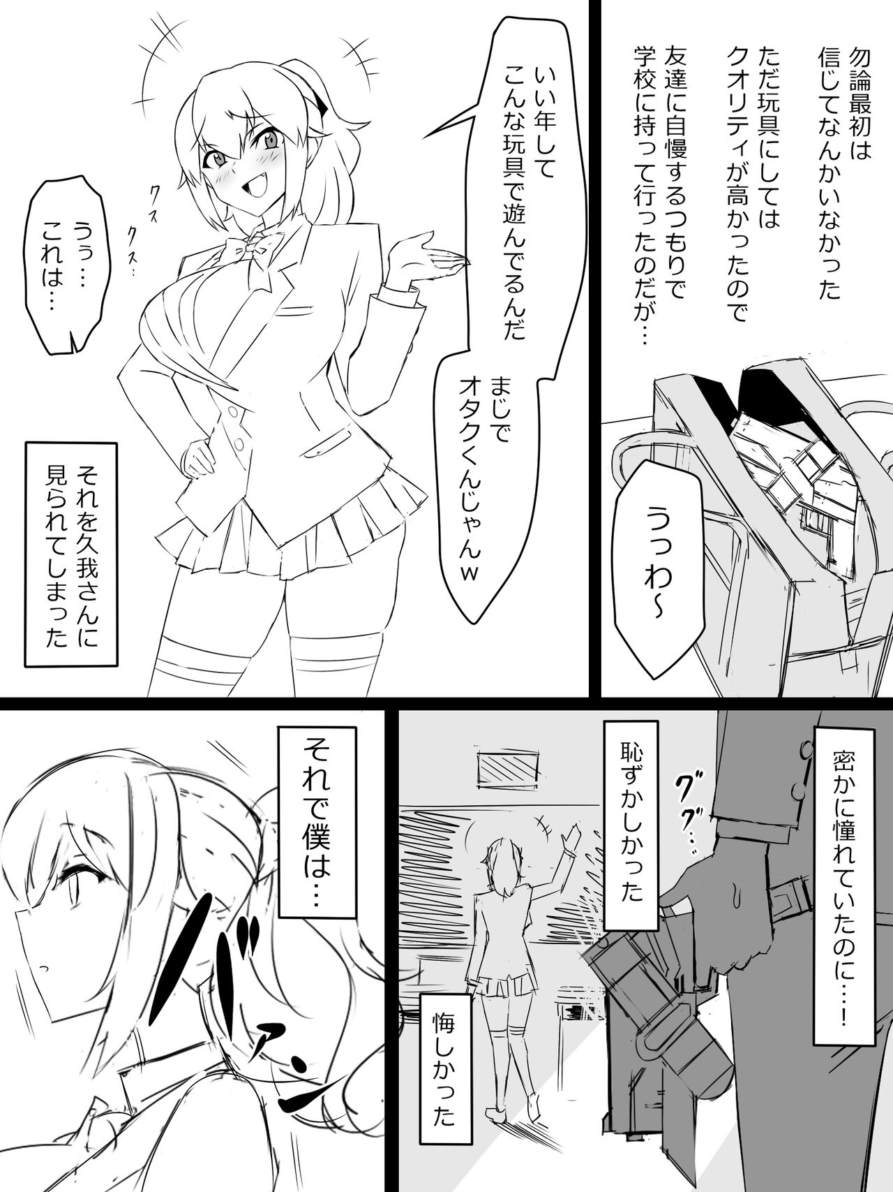 "Shoukanjuu DX DeliHealizer" ~Card kara Josei o Shoukan shite Ecchi suru Ohanashi~ page 5 full