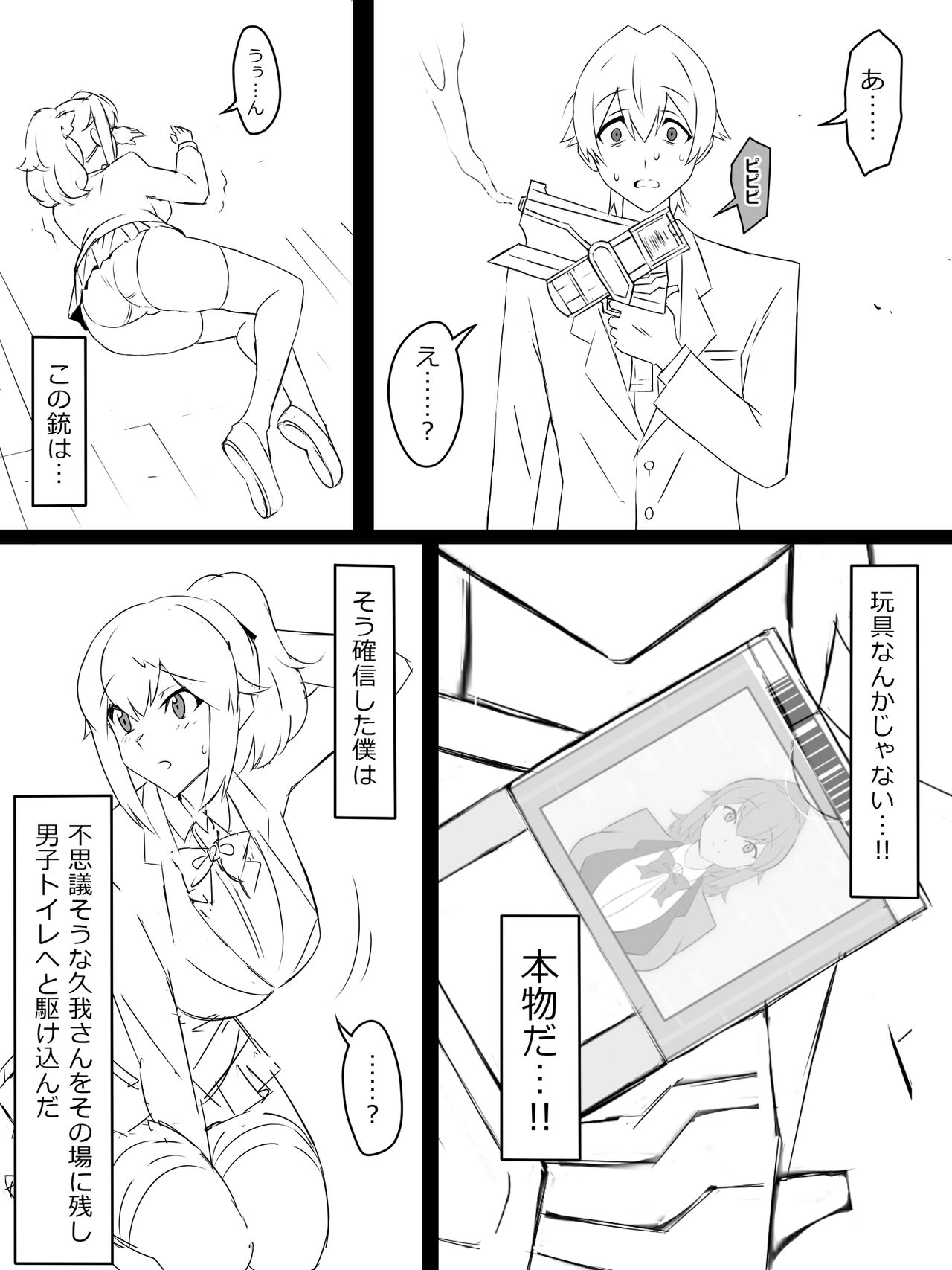 "Shoukanjuu DX DeliHealizer" ~Card kara Josei o Shoukan shite Ecchi suru Ohanashi~ page 6 full