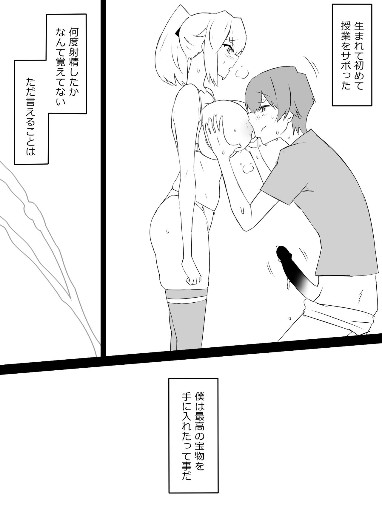 "Shoukanjuu DX DeliHealizer" ~Card kara Josei o Shoukan shite Ecchi suru Ohanashi~ page 9 full
