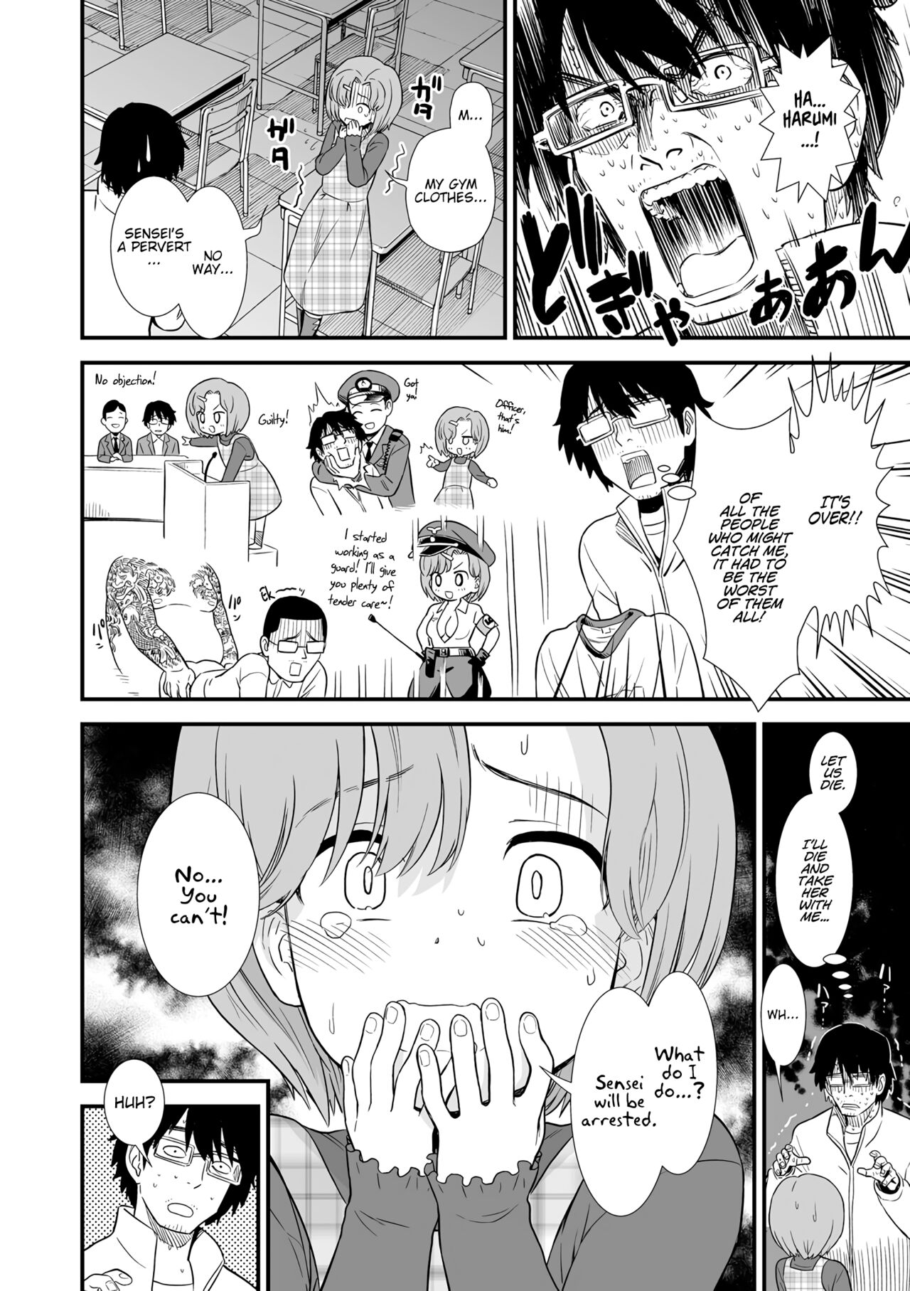 Namaiki Harumi-chan | Cheeky Harumi-chan page 4 full