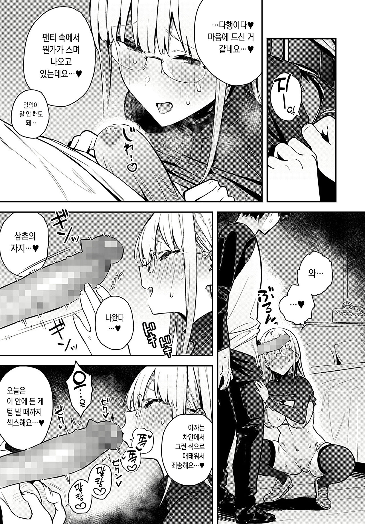 Nen-ichi Ouse page 5 full