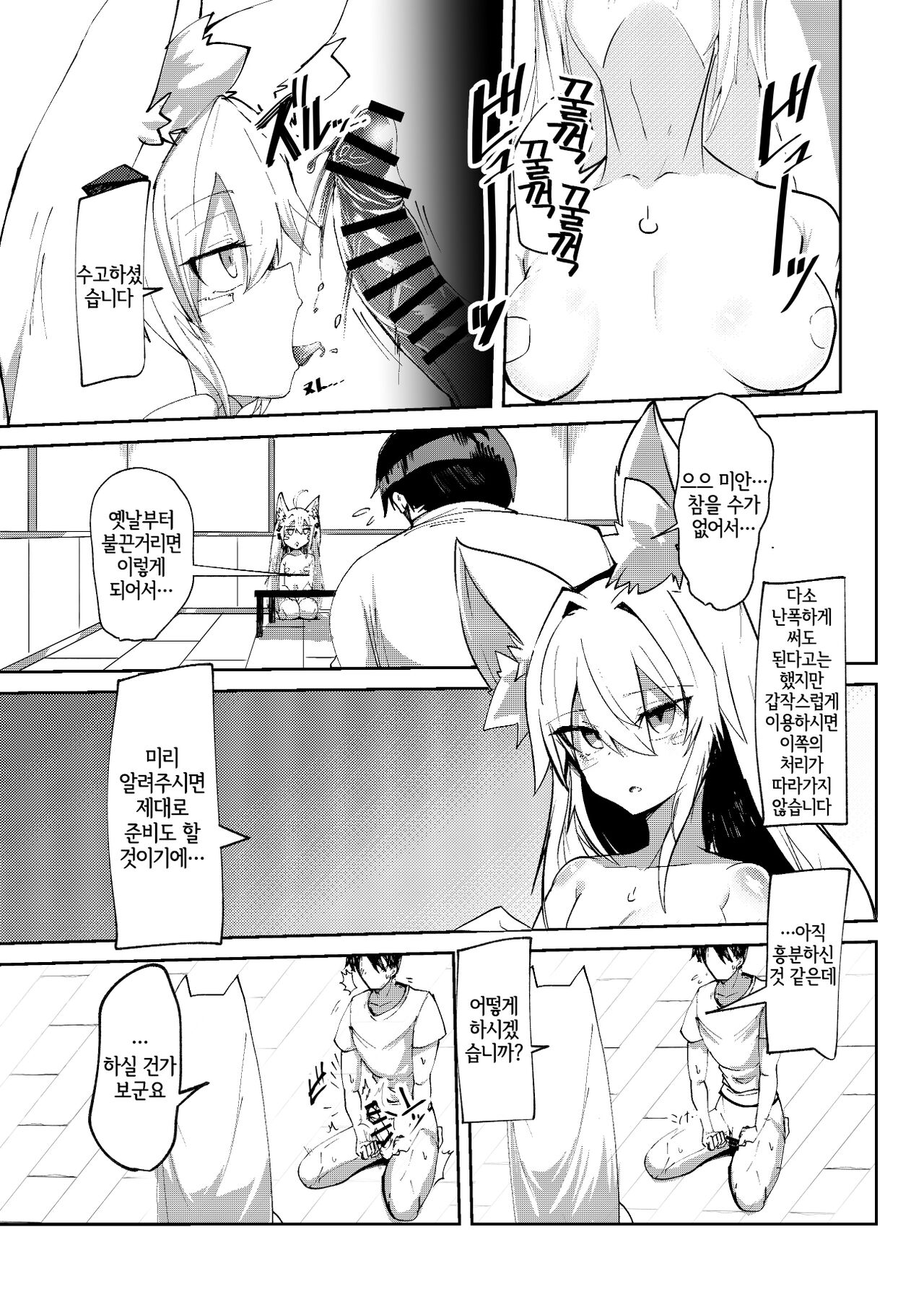 無表情セクサロイド page 9 full