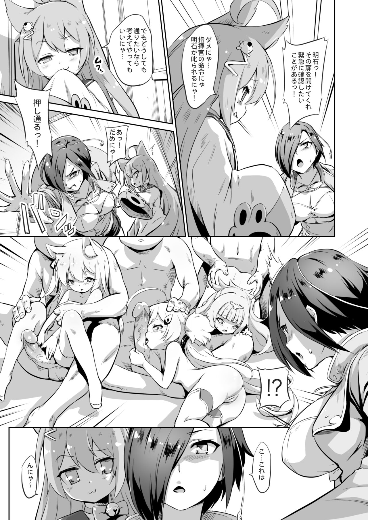 - Ark Royal Milk Tea page 4 full