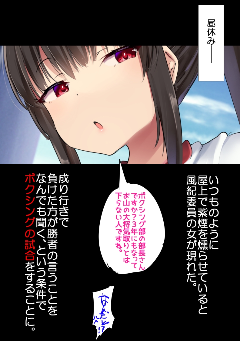 黒髪風紀委員にボコられ画像集 page 1 full