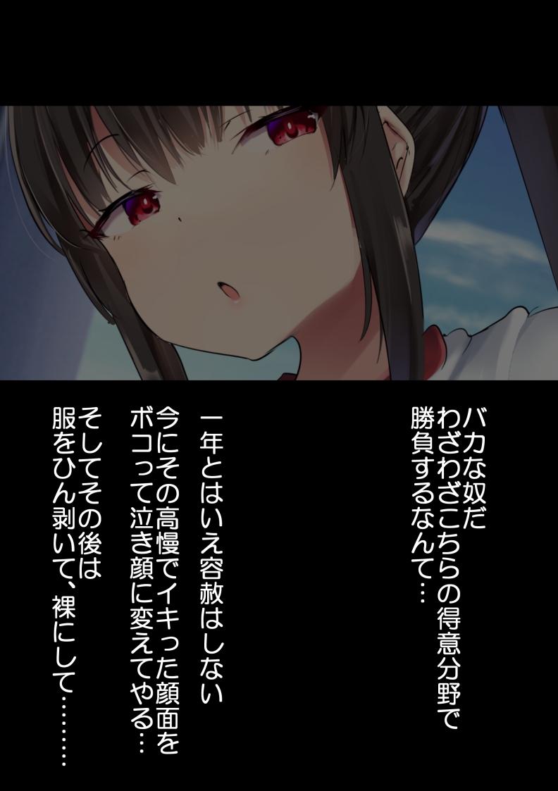 黒髪風紀委員にボコられ画像集 page 2 full