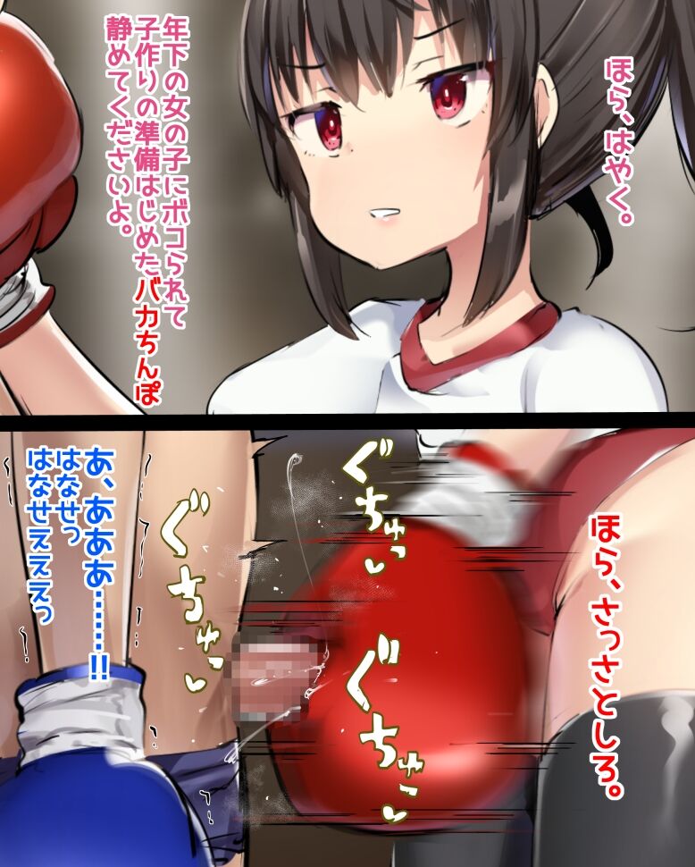 黒髪風紀委員にボコられ画像集 page 6 full