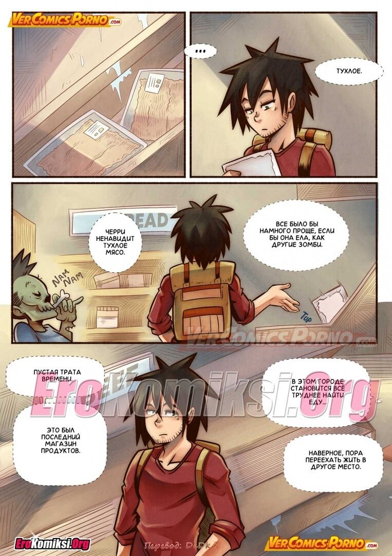 Cherry Road Part 3: Shopping With A Zombie page 7 full