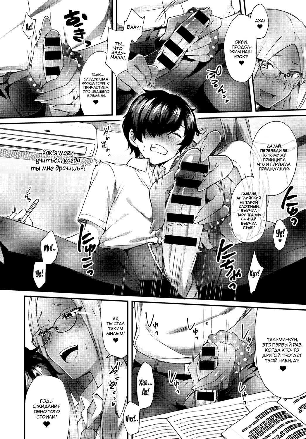 Haduki Run Wild | Хазуки распустилась! page 6 full