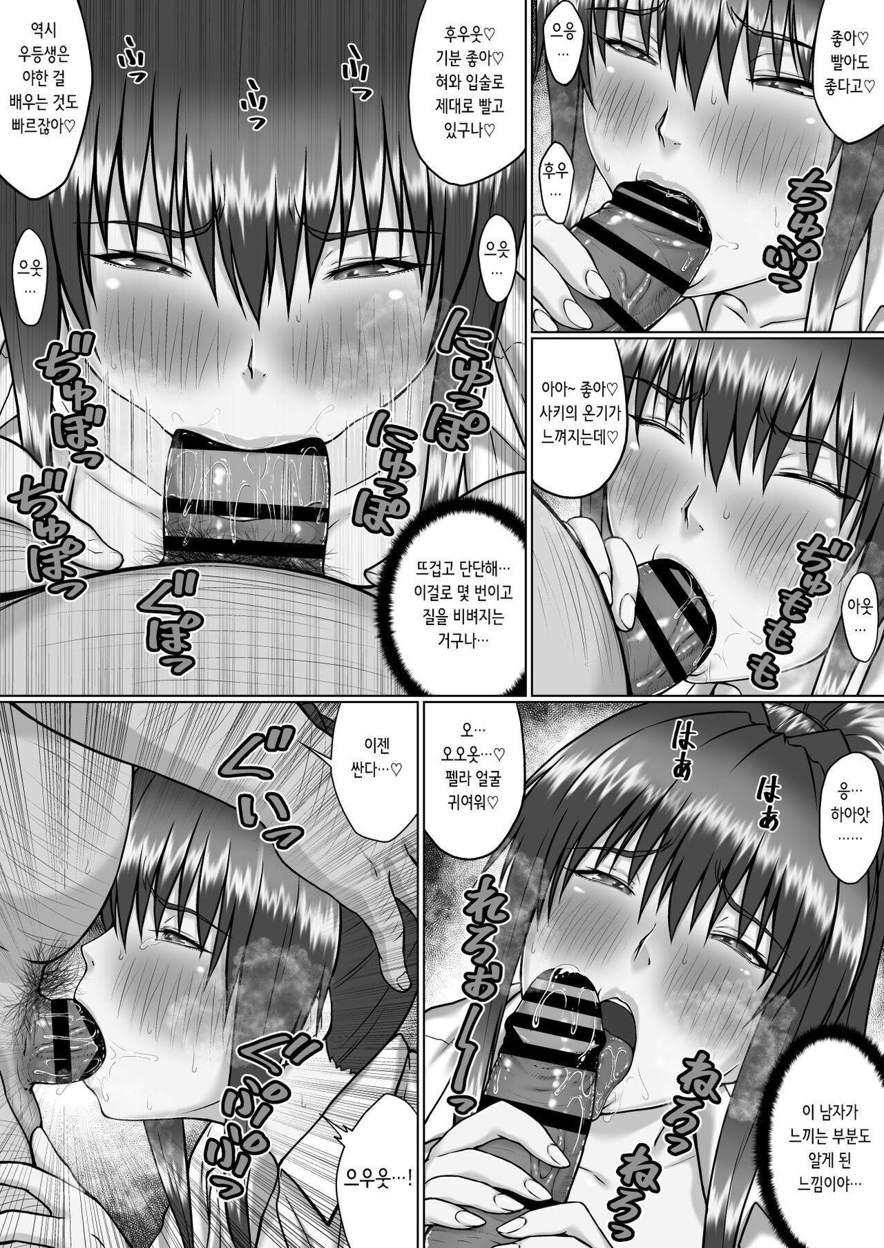 Nakadashi Oji-san ni Nerawareta Mesu wa Nigeru Koto ga Dekinai ~Senaga Saki Hen Vol. 4~ | 질내사정 아저씨에게 노려진 암컷은 도망칠 수 없다 ~세나가 사키편 VOL.4~ page 5 full