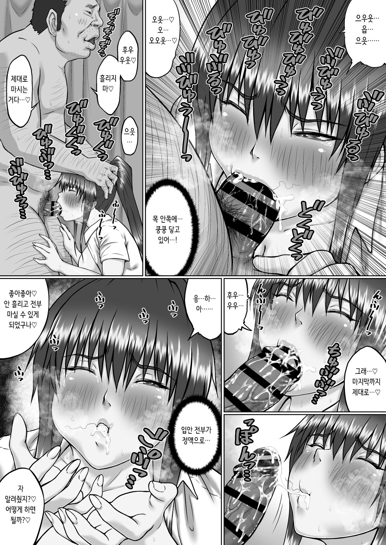 Nakadashi Oji-san ni Nerawareta Mesu wa Nigeru Koto ga Dekinai ~Senaga Saki Hen Vol. 4~ | 질내사정 아저씨에게 노려진 암컷은 도망칠 수 없다 ~세나가 사키편 VOL.4~ page 6 full