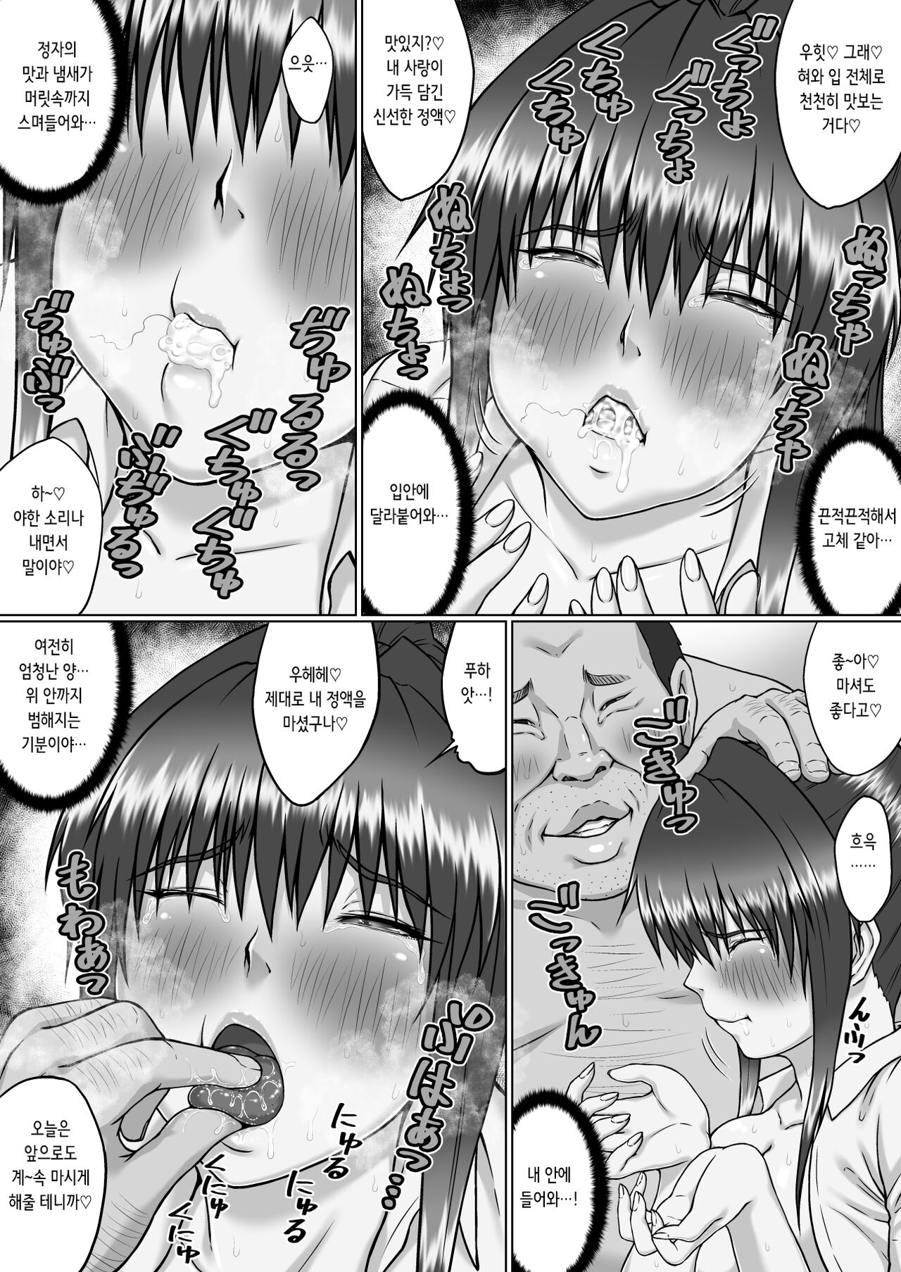 Nakadashi Oji-san ni Nerawareta Mesu wa Nigeru Koto ga Dekinai ~Senaga Saki Hen Vol. 4~ | 질내사정 아저씨에게 노려진 암컷은 도망칠 수 없다 ~세나가 사키편 VOL.4~ page 7 full